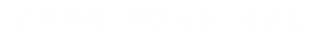 AYANEO-POCKET-MICRO_LOGO_KANA_WT.png