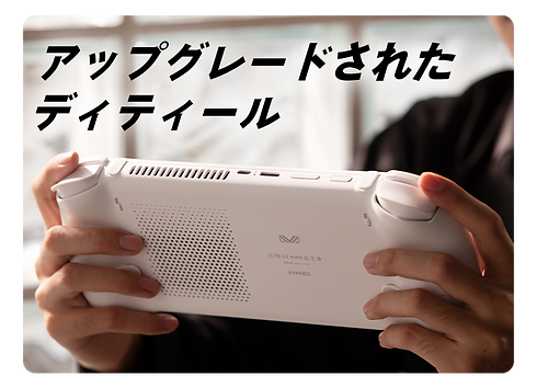 AYANEO-3-LP05-10.png
