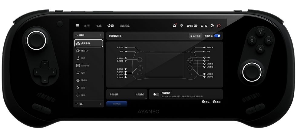 AYANEO-3-LP027.png