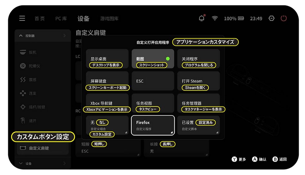 AYANEO-3-LP020-custombutton.png