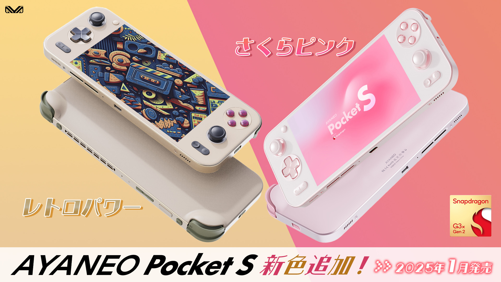 AYANEO Pocket S | AYANEO 日本公式サイト